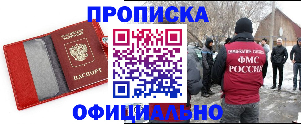 где прописаться в Александровске