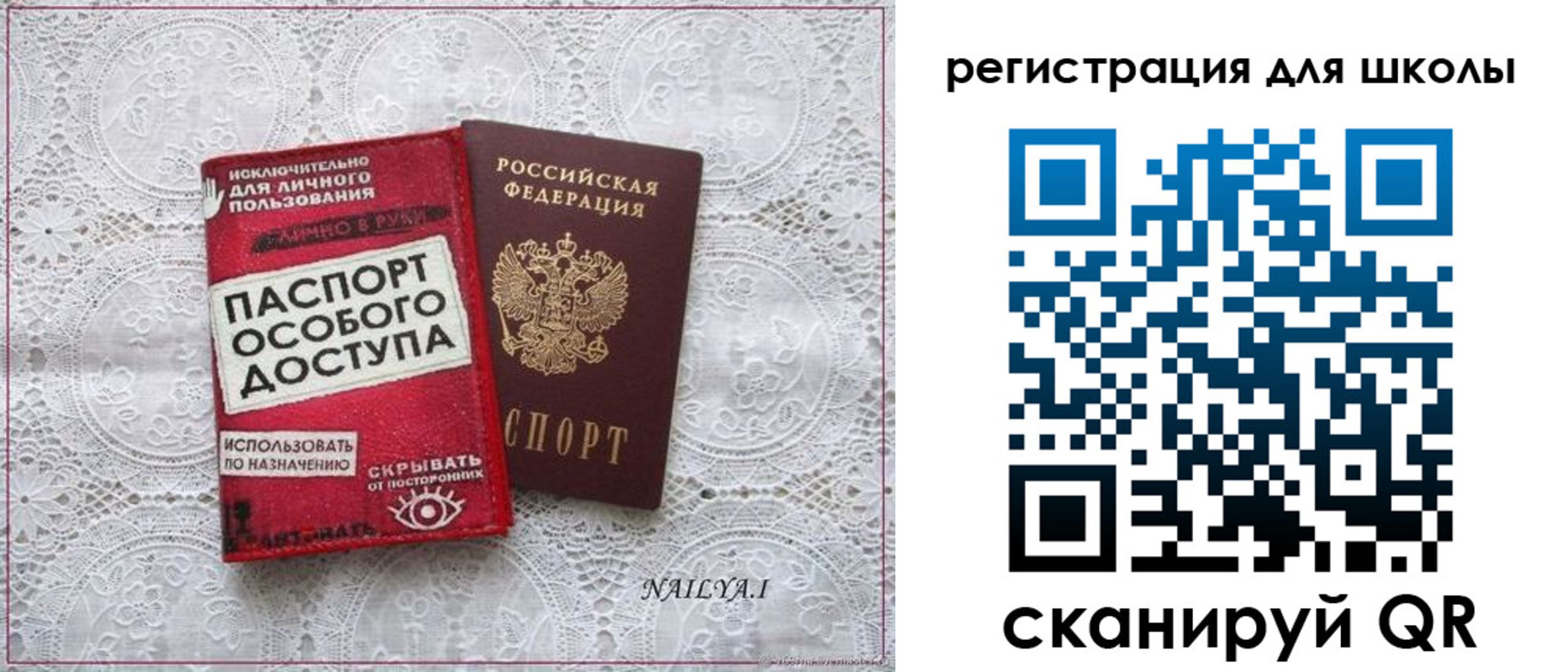 регистрация для школы в Александровске