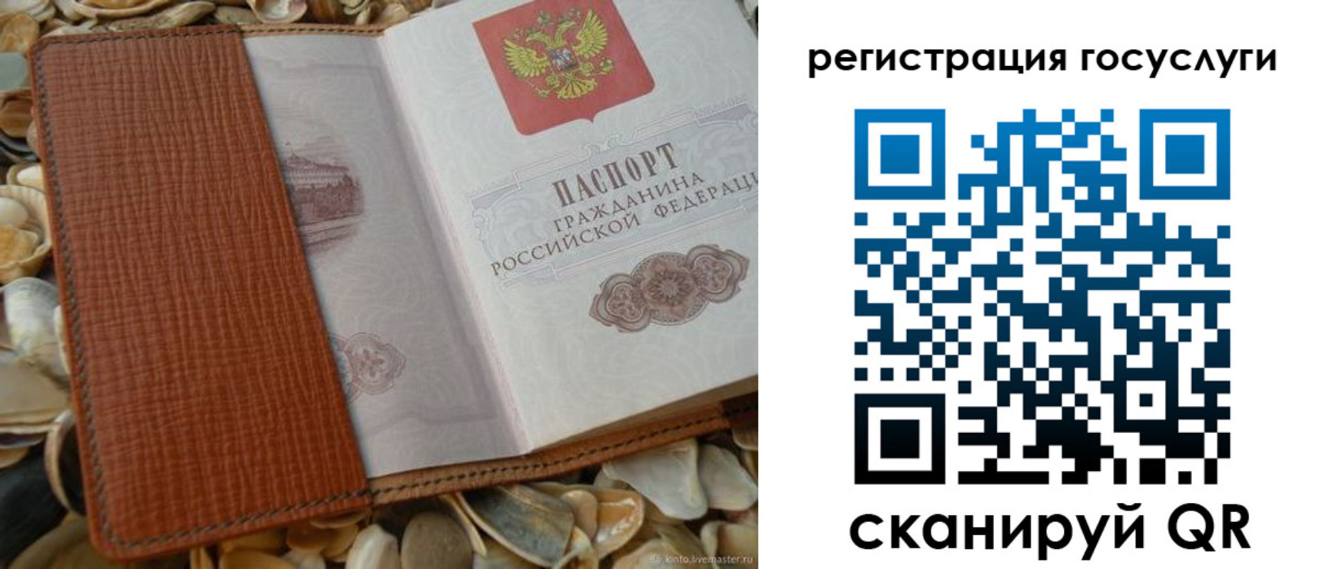 временная регистрация в квартире в Александровске