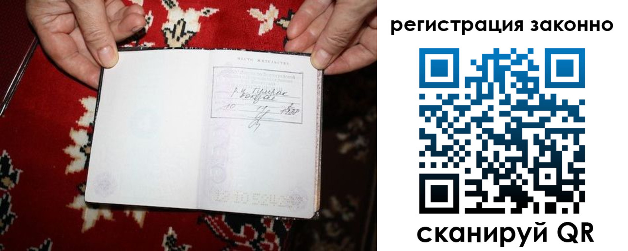 временная регистрация для школы в Александровске