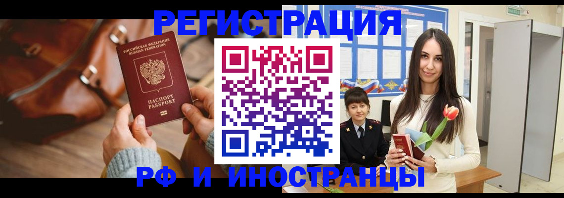 прописка для кредита в Александровске