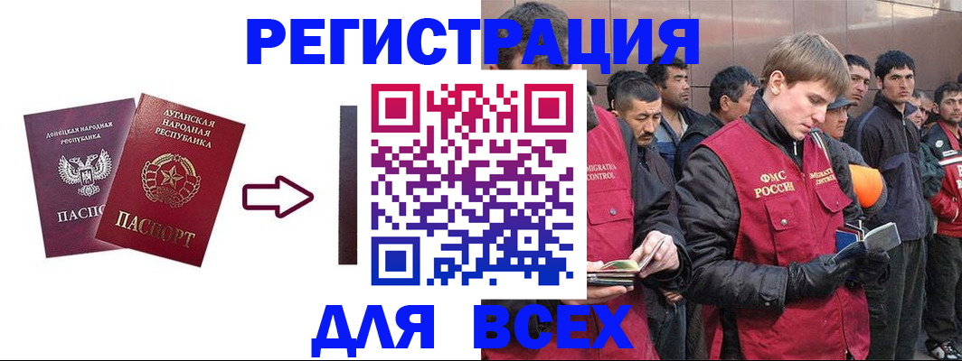 временная регистрация для всех в Александровске