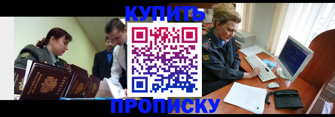 временная регистрация недорого в Александровске