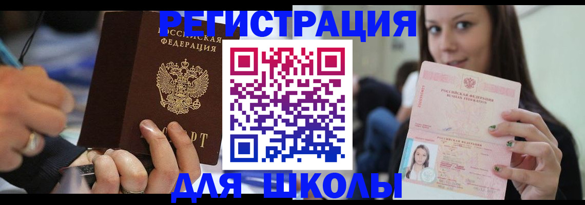 прописка законно в Александровске