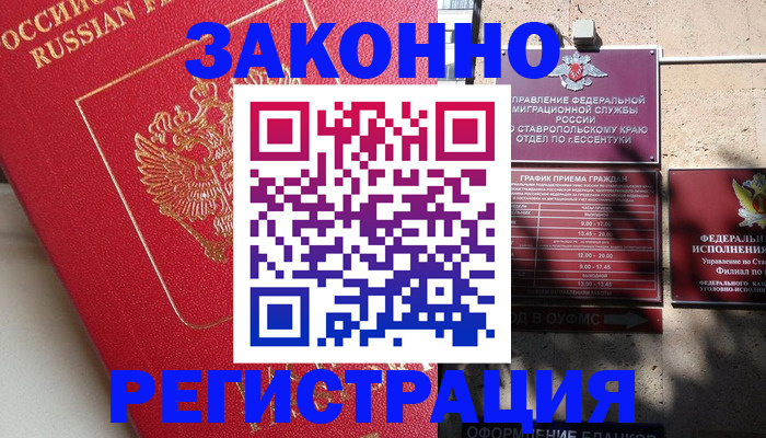 миграционный учет в Александровске