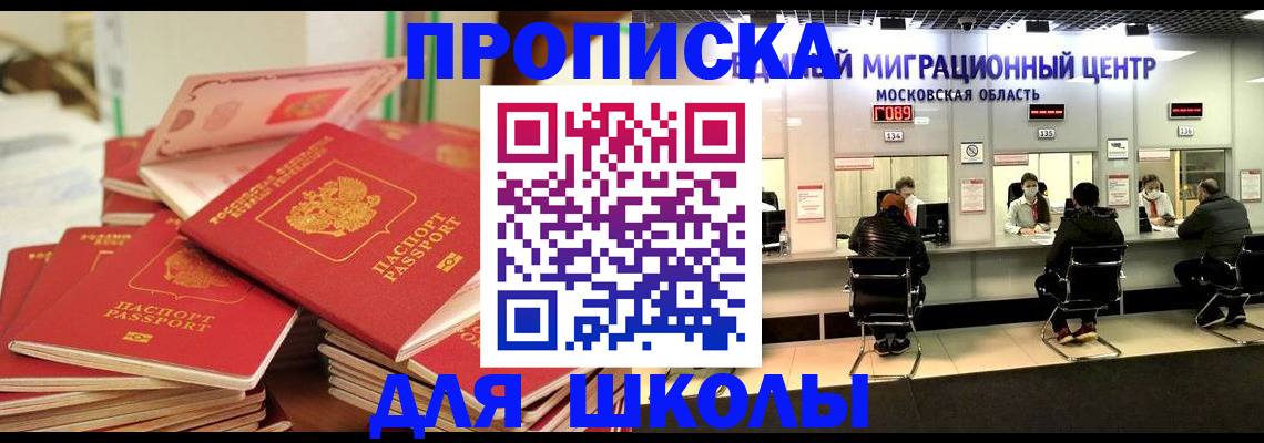 прописка штамп в Александровске