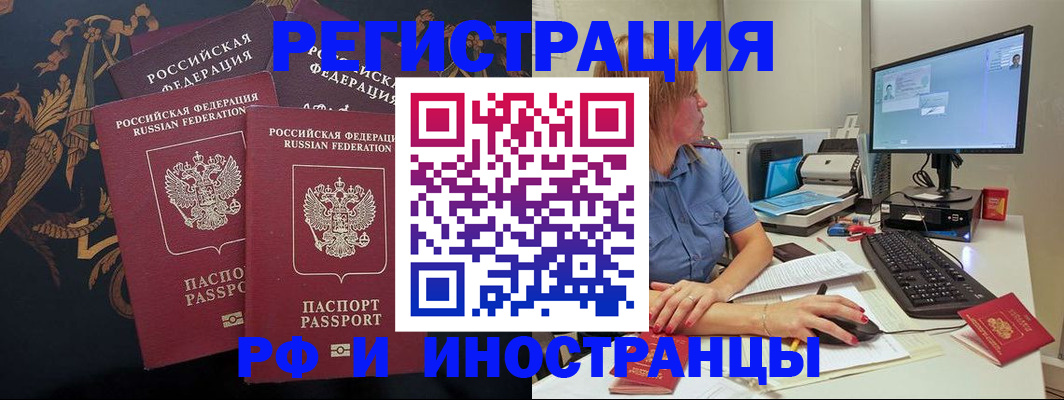 прописка в квартире в Александровске