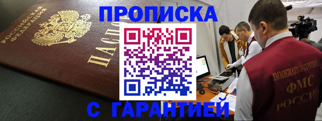 пропишу в квартире в Александровске